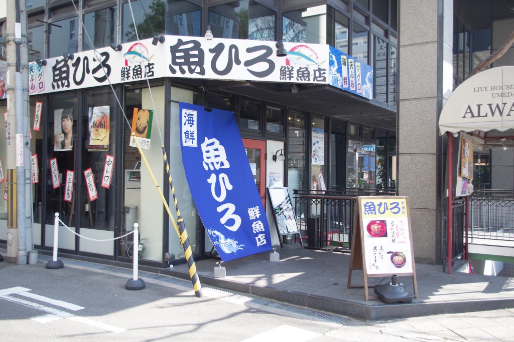 魚ひろ3