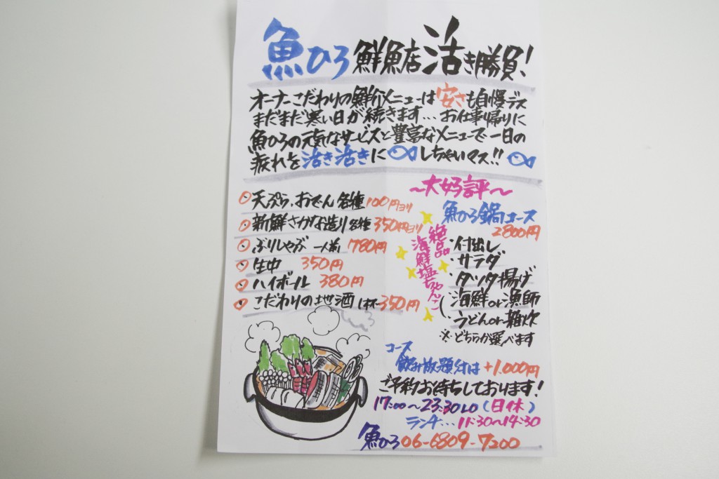 魚ひろ4