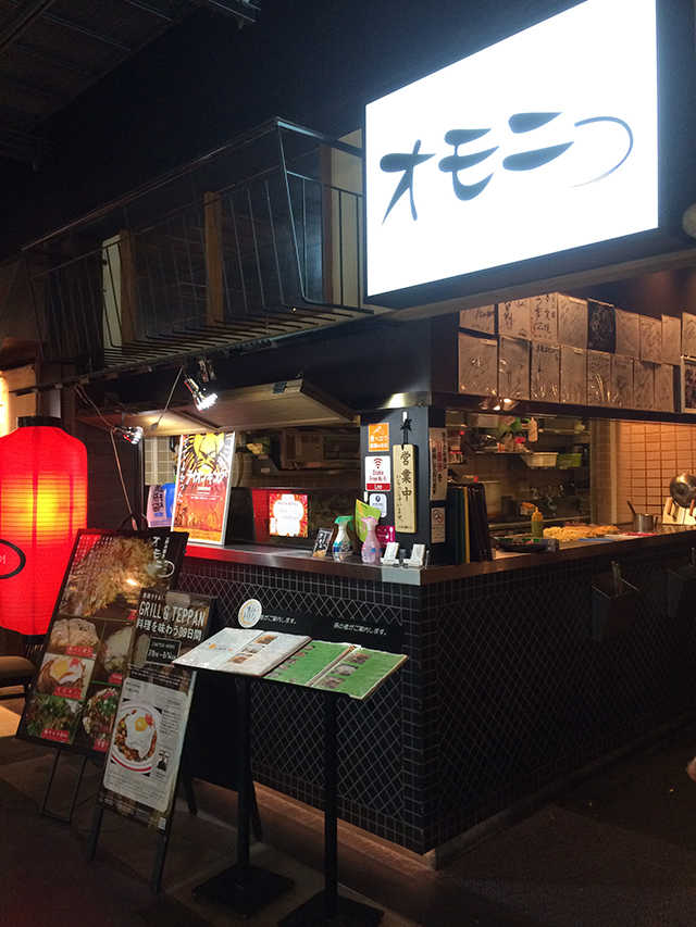 鶴橋 お好み焼き オモニ